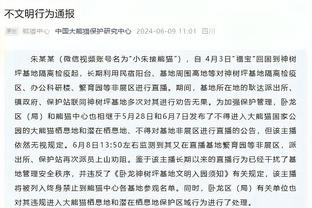 皇家马德里某板凳球员坐了一整场替补席，冻得直傻乐？